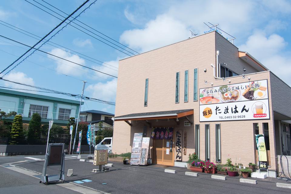 しげよし平塚店