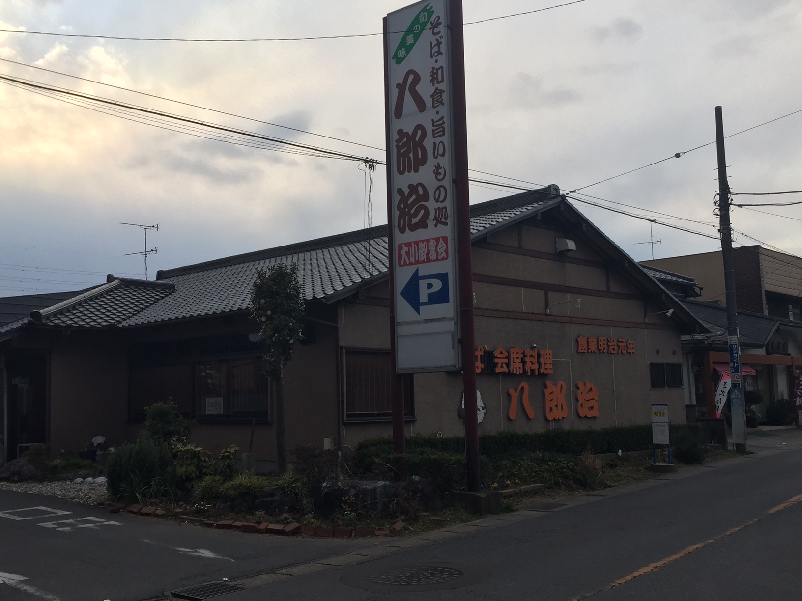 しげよし安食印西店