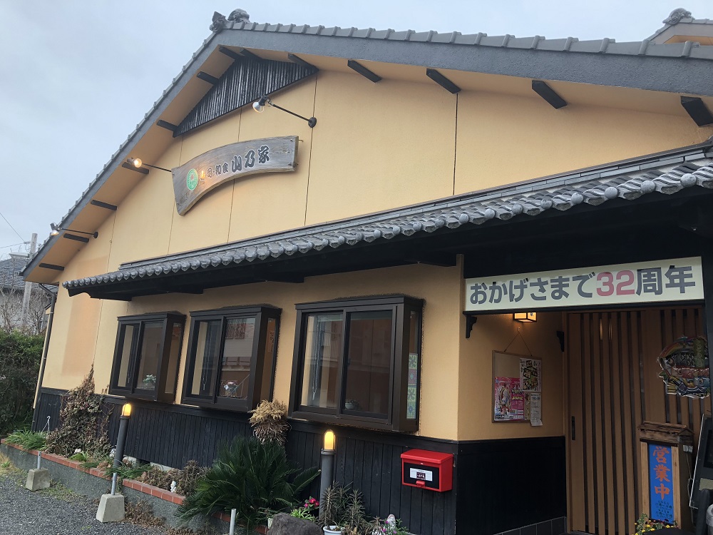 しげよし鹿児島鹿屋店