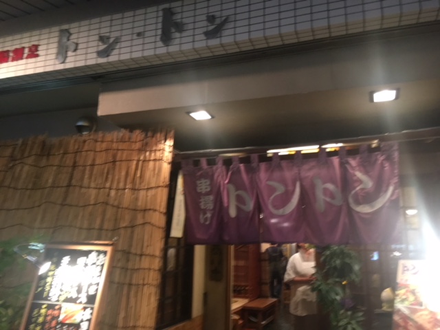 しげよし立川店