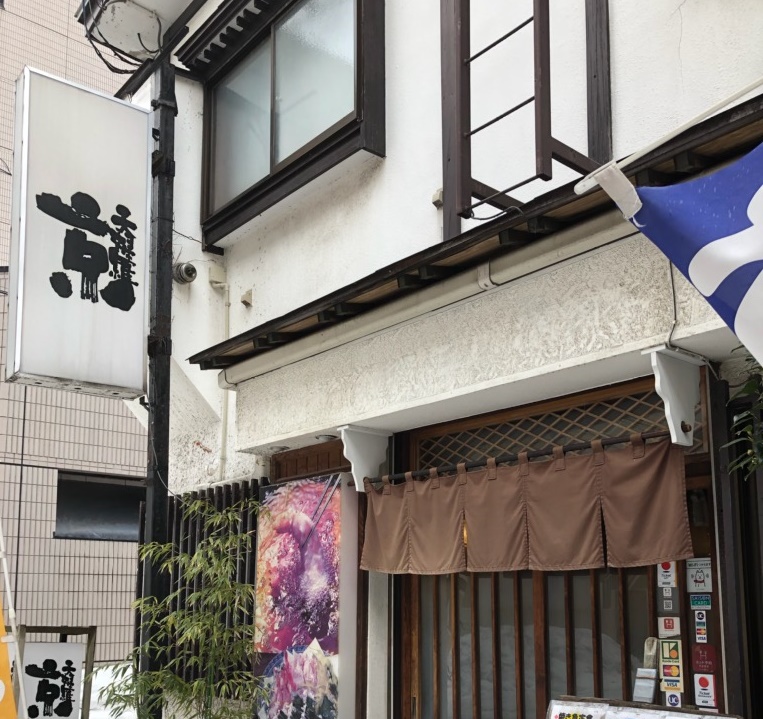 しげよし青森店