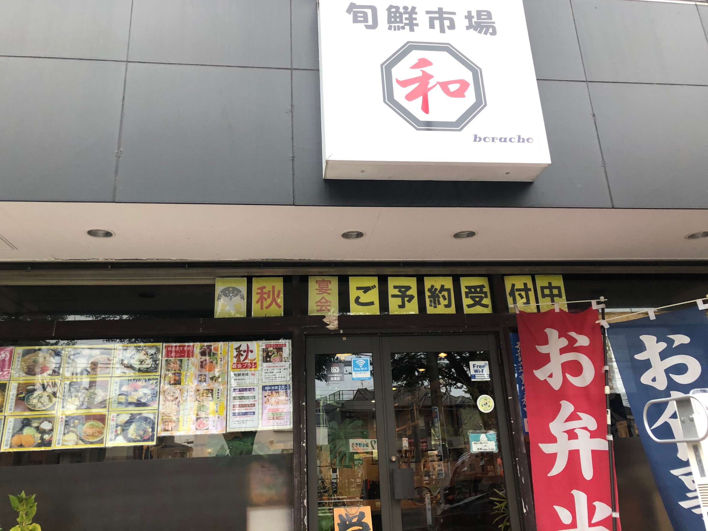 しげよし千葉習志野本店