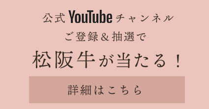 YouTubeチャンネル登録キャンペーン