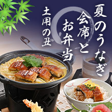 会席とお弁当