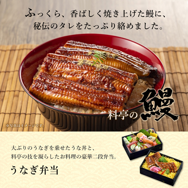 うなぎ弁当 グランドメニュー 仕出し割烹しげよし うなぎ弁当 グランドメニュー 仕出し割烹しげよし