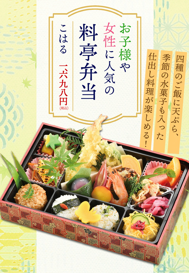 こはる グランドメニュー 仕出し割烹しげよし こはる グランドメニュー 仕出し割烹しげよし
