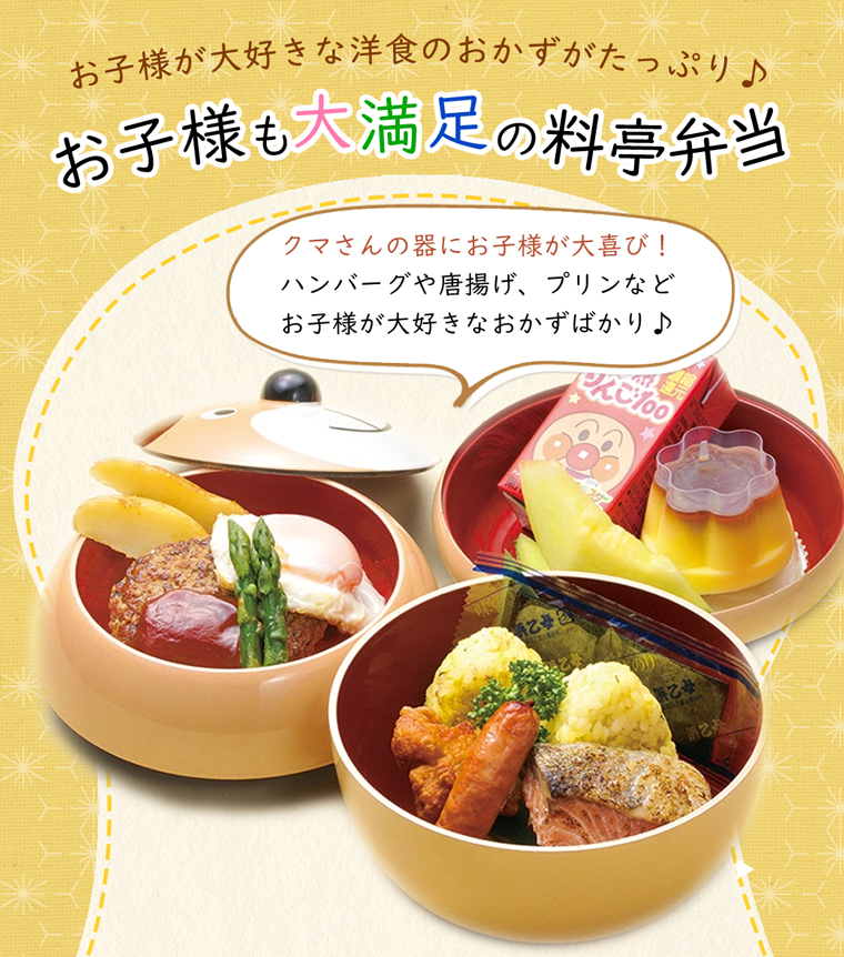 お子様御膳 お食い初め 仕出し割烹しげよし