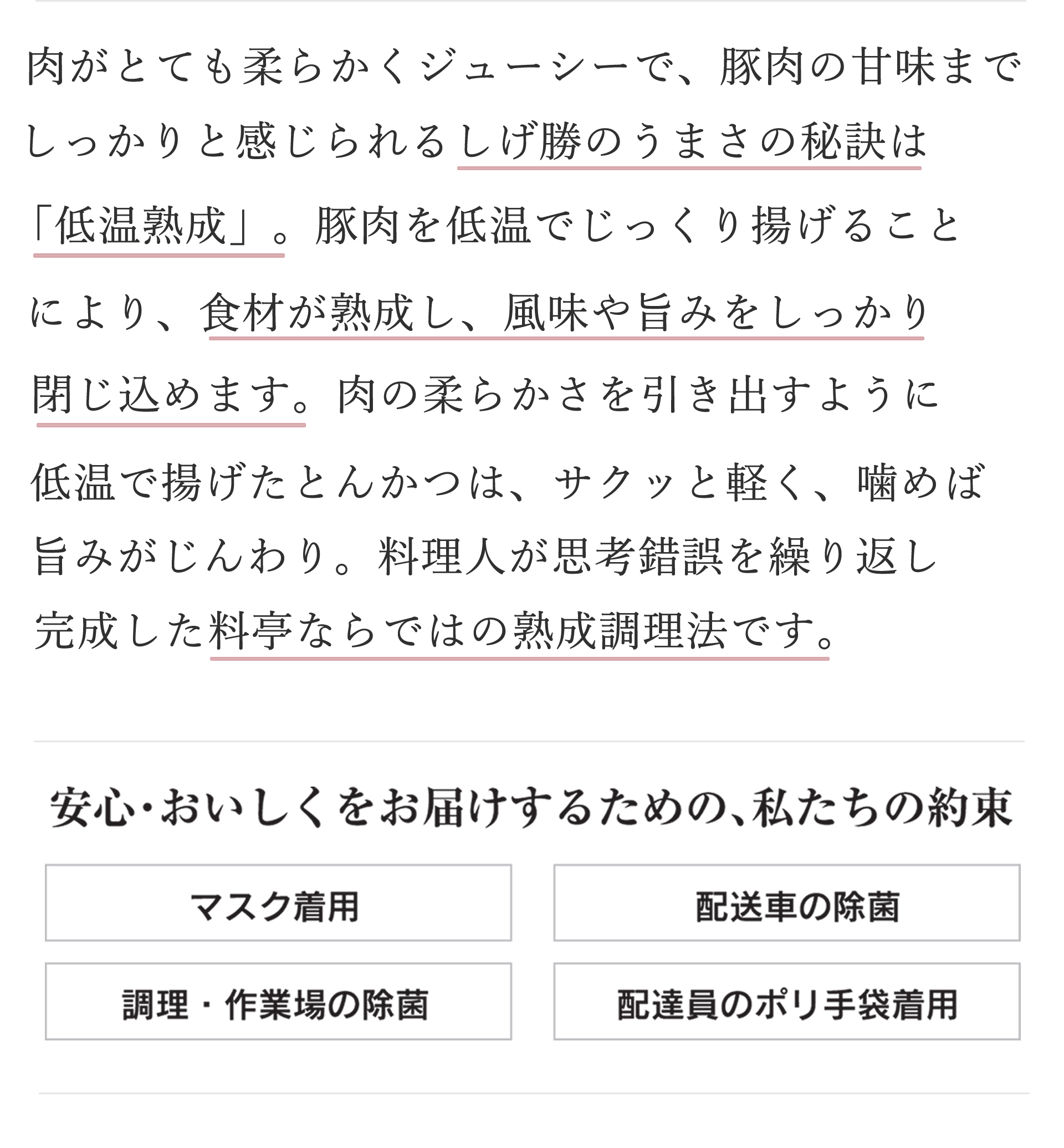 しげ勝|料亭熟成とんかつ 仕出し割烹しげよし