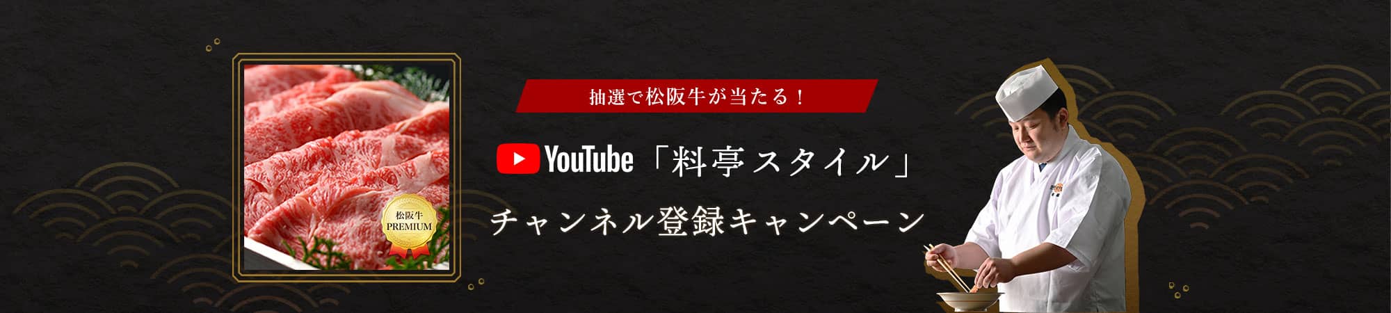 YouTubeチャンネル登録キャンペーン