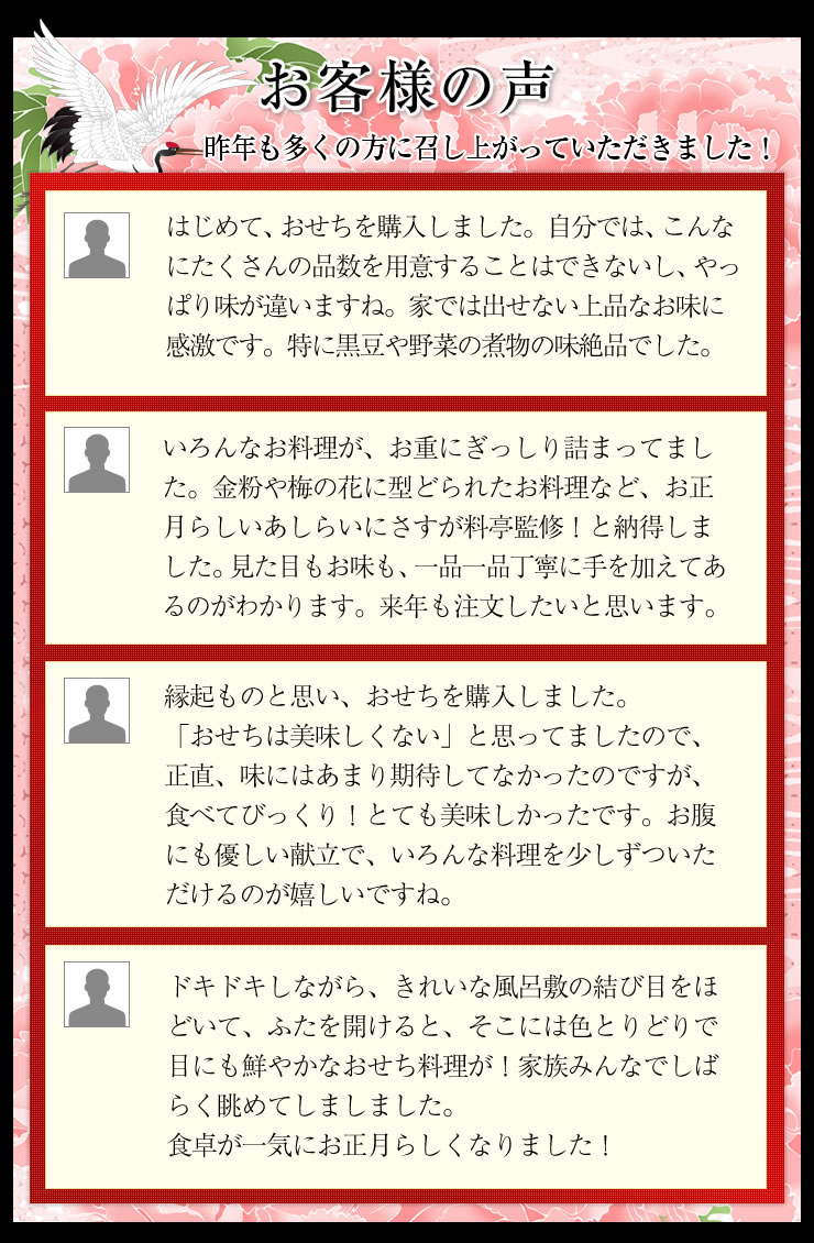 おせち 五段重 | 仕出し割烹しげよし