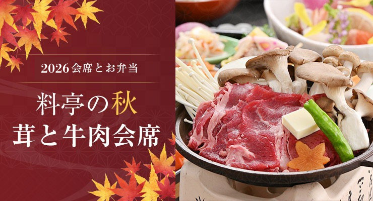 グランドメニュー