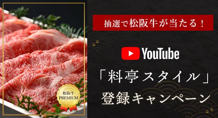 YouTubeチャンネル登録キャンペーン