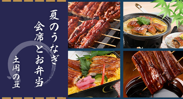 季節の会席とお弁当